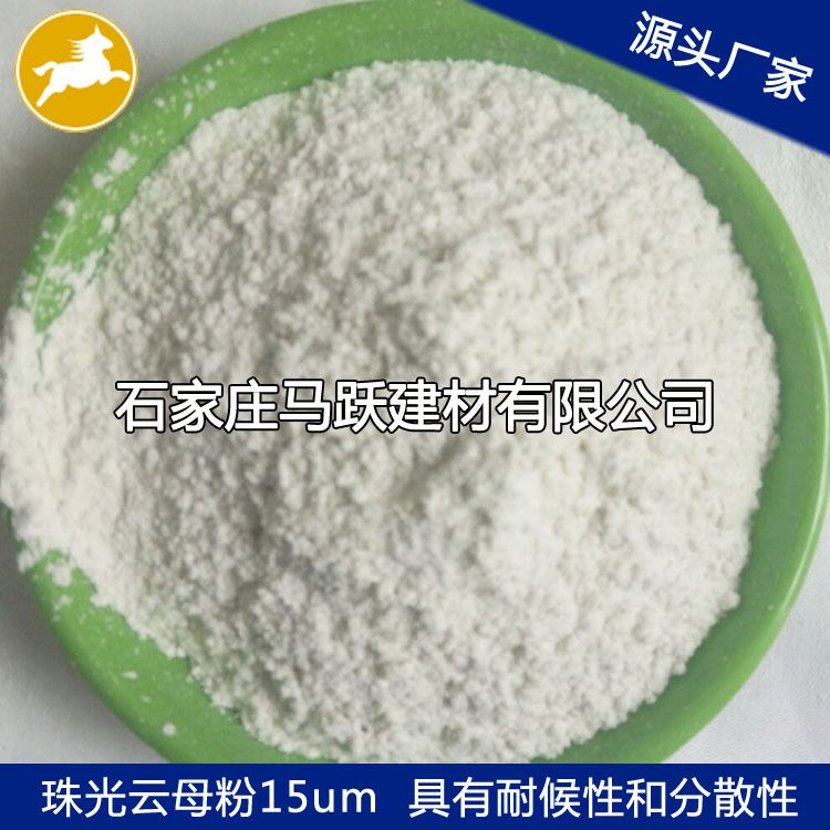 云母、  優(yōu)質(zhì)云母粉、  化妝品級(jí)用白色云母粉325目